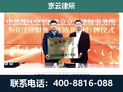 凌海-专业拆迁律所