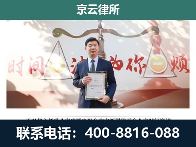 凌海-专业拆迁律所