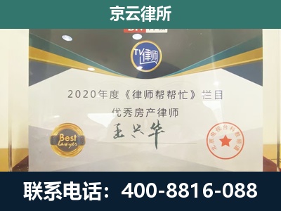 凌海-专业拆迁律师