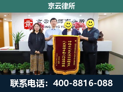 凌海-企业拆迁律师