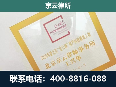 凌海-企业征地维权律师