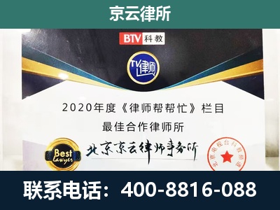 凌海-企业征收律师