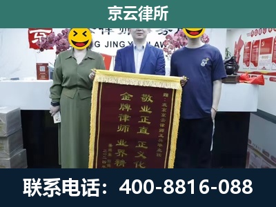 凌海-企业拆迁纠纷律师