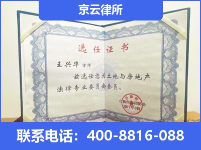 凌海-企业拆迁维权律师