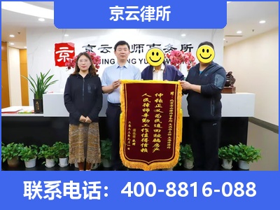 凌海-专业拆迁律所