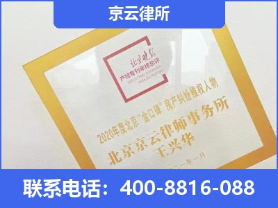 凌海-企业征收律师
