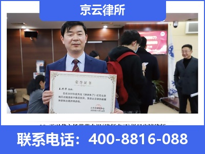 凌海-企业拆迁律师